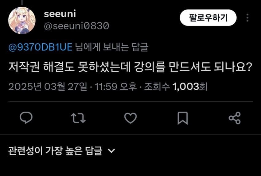 ㅇㅇㄱ)어제 폭로자 까던 mmd제작자 근황_4.jpg