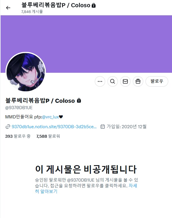 ㅇㅇㄱ)어제 폭로자 까던 mmd제작자 근황_7.png