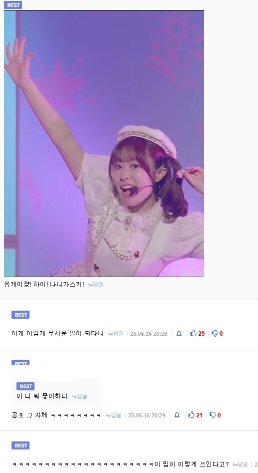 유게이쨩! 하이! 나니가스키!_1.jpg