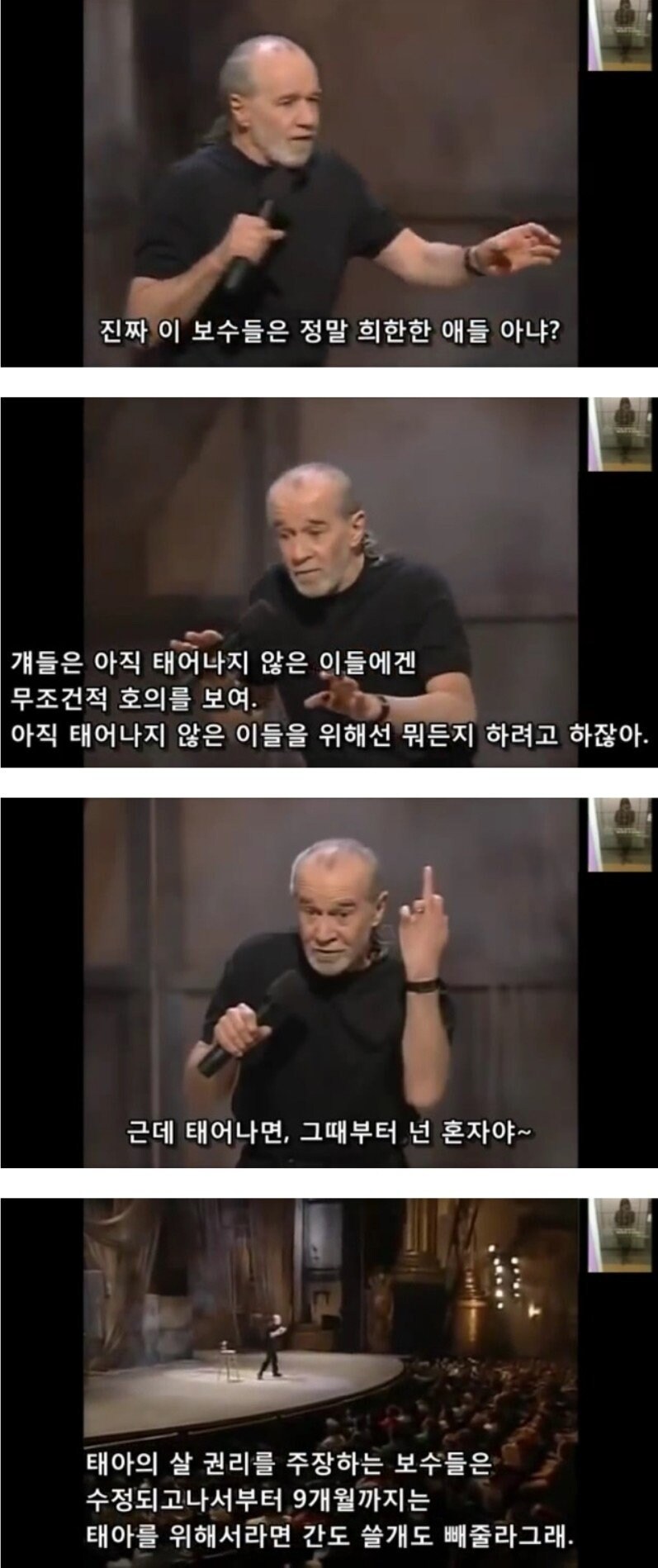 미국 낙태 반대론자들이 웃긴 이유_1.jpg