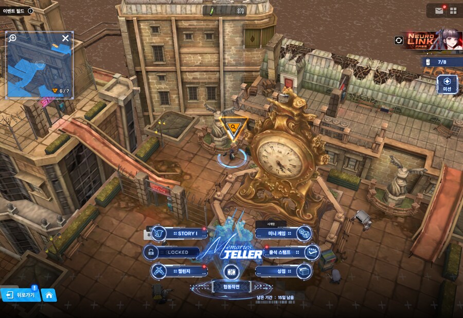 니케) Memories TELLER 유실물 6일차 + 캔 위치 + 패스코드_2.png