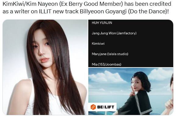 김키위(베리굿 출신 김나연), 아일릿 새 앨범 수록곡 빌려온 고양이 작사_1.jpg