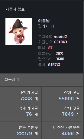 가입일은 몰라도 나도 업적 있음_1.png