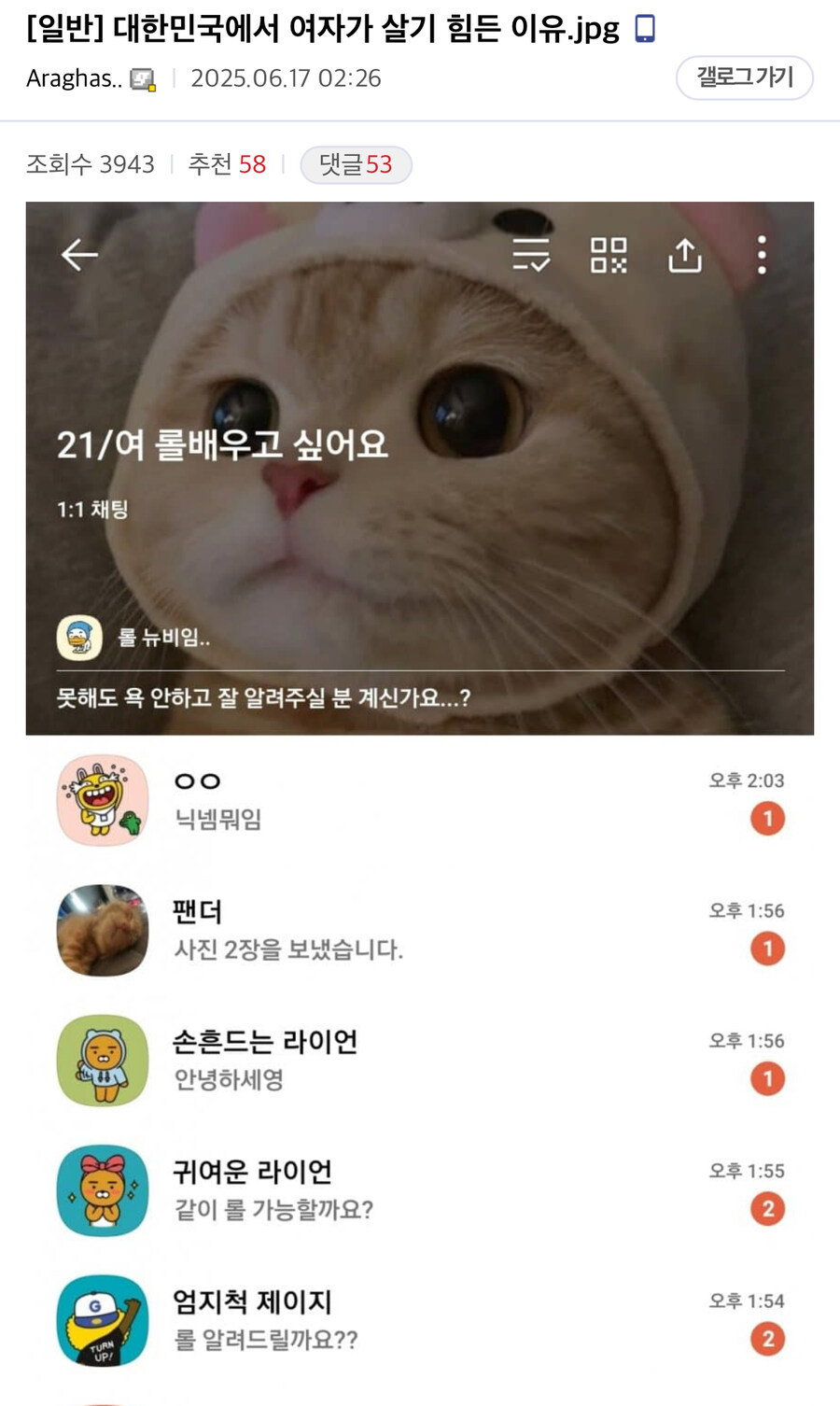 대한민국에서 여자가 살기 힘든 이유.jpg_1.jpg