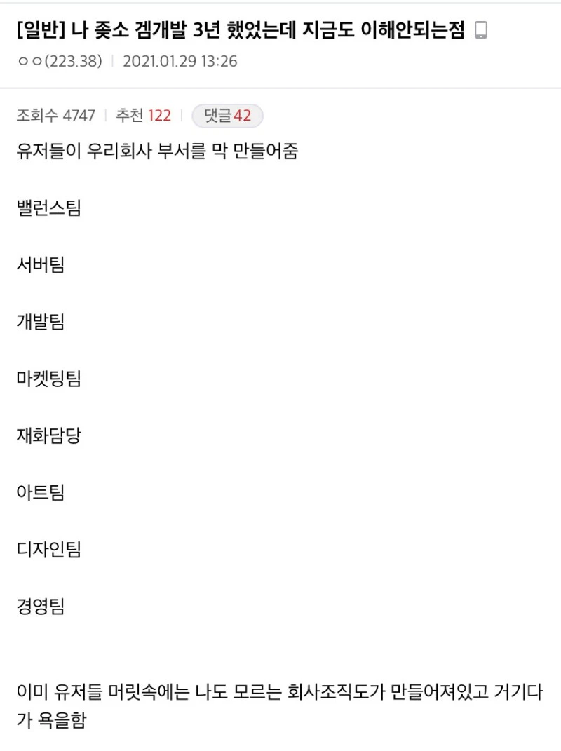 가끔 이해가 안간다는 ㅈ소 게임 개발자_1.webp