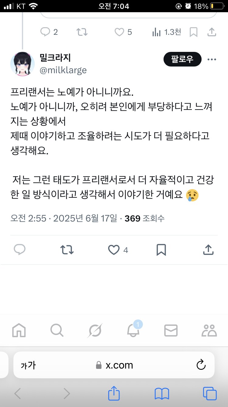 버튜버+ㅇㅇㄱ)아니 어떻게 말을 해요_1.png