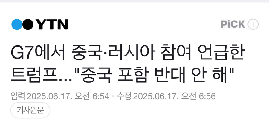 중국 러시아 간첩 의혹 받는 트럼프 근황.jpg_1.jpg