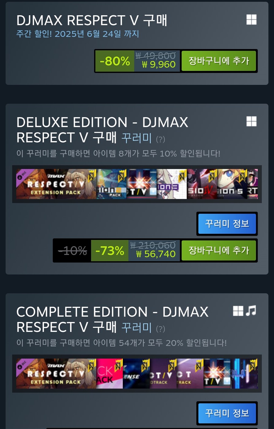 디맥) 원주민 : 오늘부터 80% 할인이니까 유입분들은 구ㅇ..._1.png