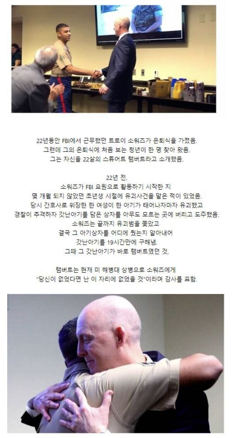 어느 FBI의 은퇴식.jpg_1.jpg