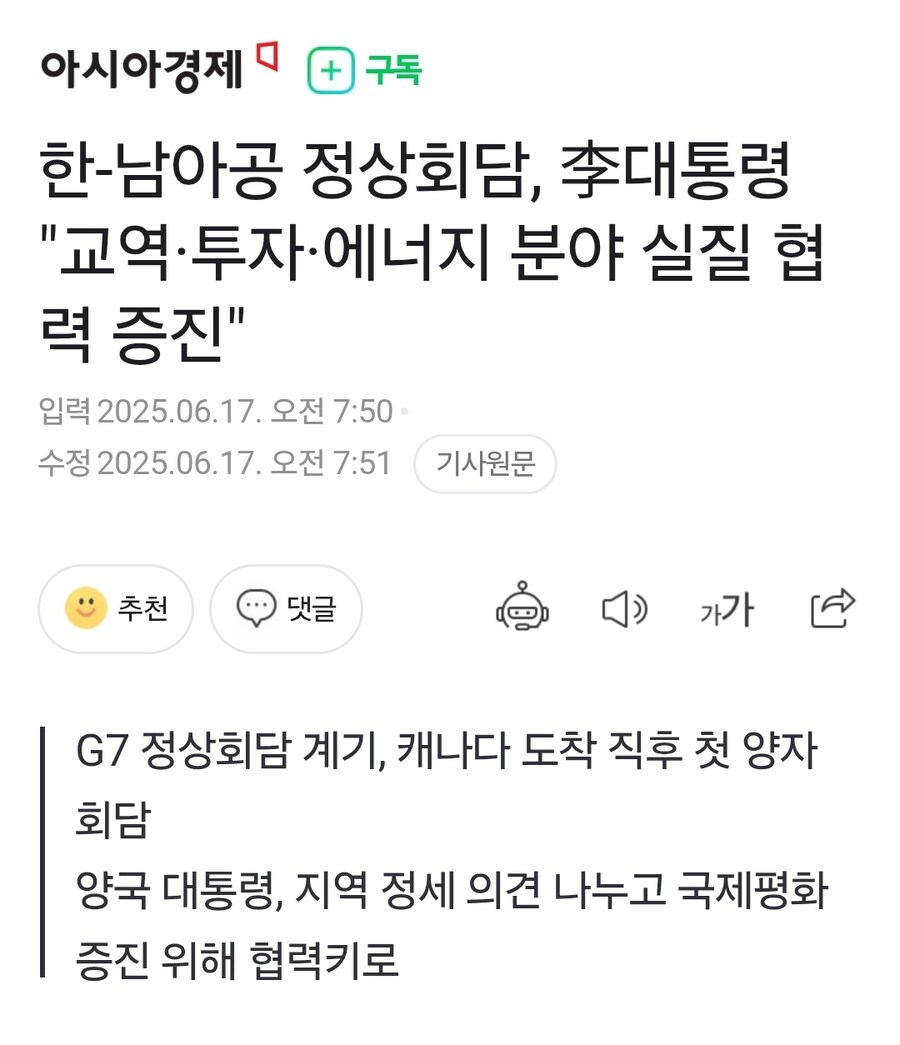 한-남아공 정상회담, 李대통령 "교역·투자·에너지 분야 실질 협력 증진"_1.jpg