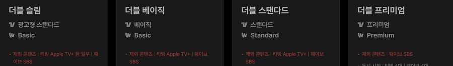 티빙 웨이브 따블 이용권 (가격만)???????_1.jpg
