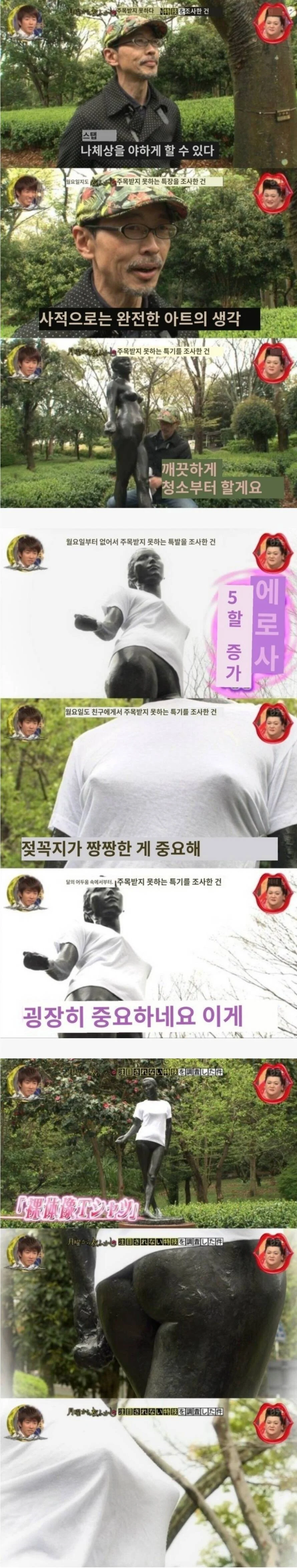 일본의 꼴잘알 장인_1.webp