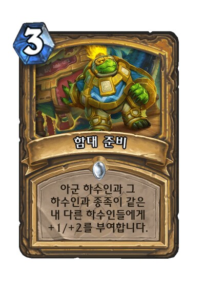 하스스톤) 성기사 새확팩 컨셉 멀록 황건적_9.png