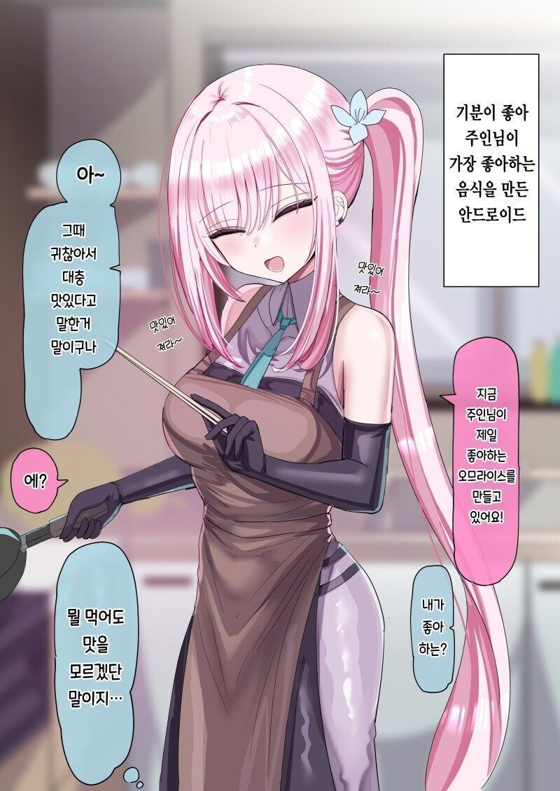 기계에 감정을 넣으면 안 되는 이유_1.jpg