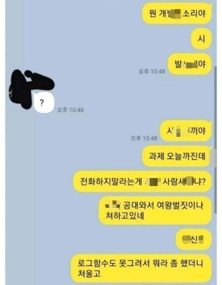 남친있는 여자한태 자꾸 전화거는 어느 남자.jpg_2.jpg
