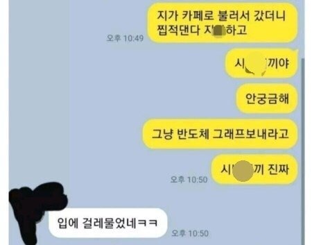 남친있는 여자한태 자꾸 전화거는 어느 남자.jpg_3.jpg