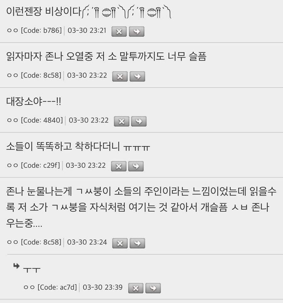 꿈에서 소 키웠는데.jpg_3.jpg
