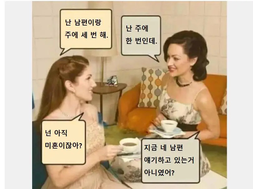 "난 남편이랑 주에 세 번 해"_1.jpg