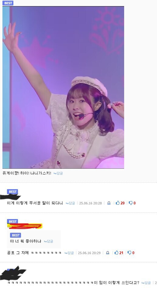 ㅇㅇㄱ)사태 유게토픽 저장소 ver.1.06 스압주의_4.jpg