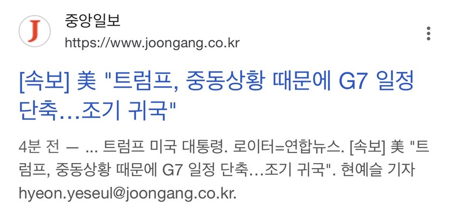 [속보] 美 "트럼프, 중동상황 때문에 G7 일정 단축… 조기귀국"_1.jpg