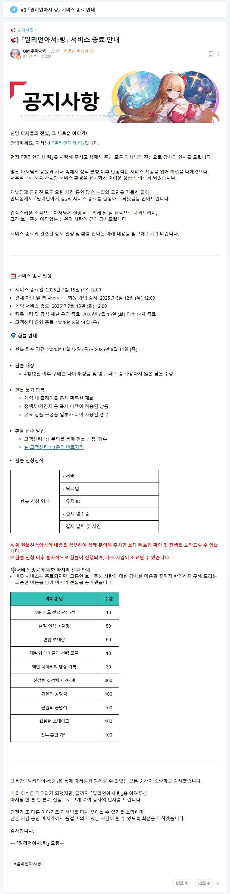 게임들이 반주년이라고 챙겨주는 이유_2.png