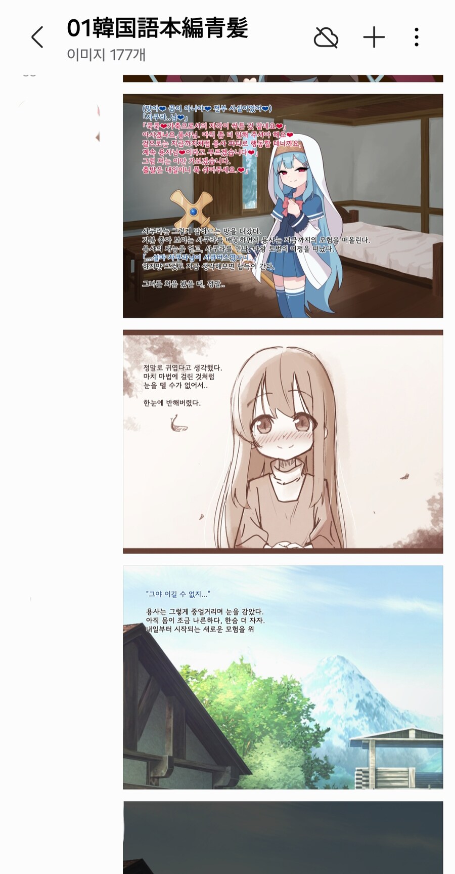 작가님믿었는데감히날배신하다니절대로용서못해_1.jpg