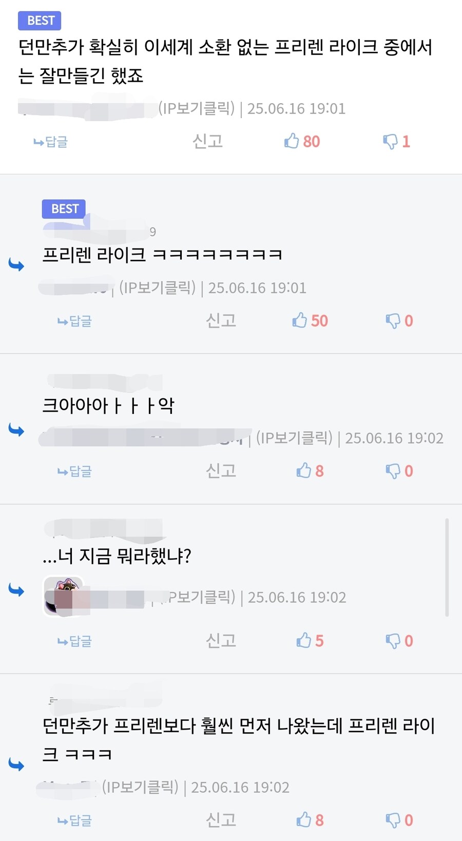 장르명 한방에 뒤지게 긁힌 유게이들