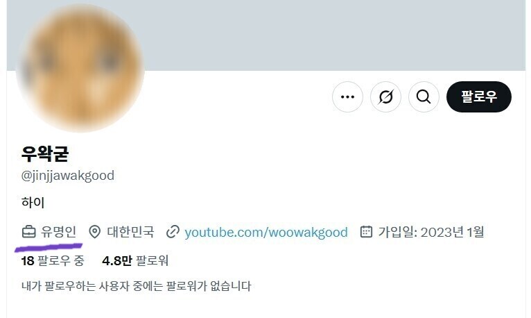 ㅇㅇㄱ) 아아 키시마, 오레노 직업이 궁금하다고?