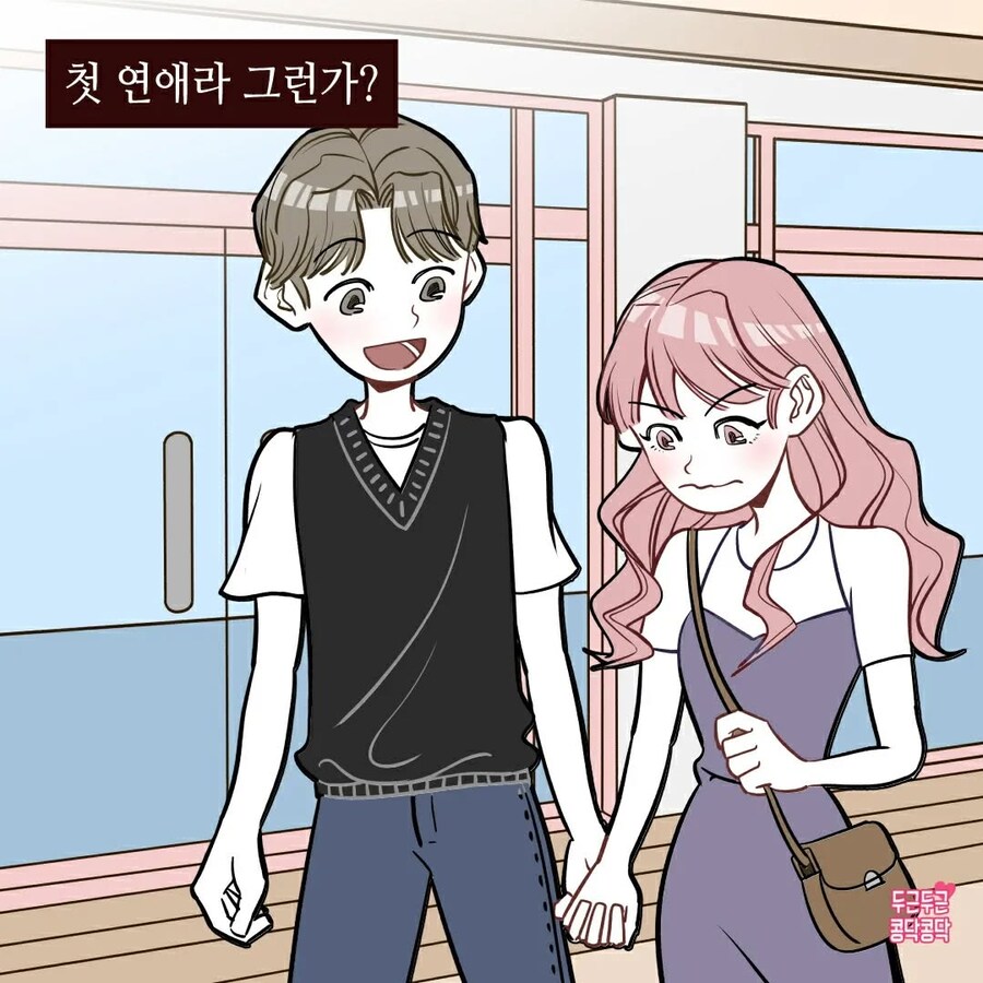 남친 처음 사귀는 여친이 약속에 자꾸 늦는 이유_1.jpg