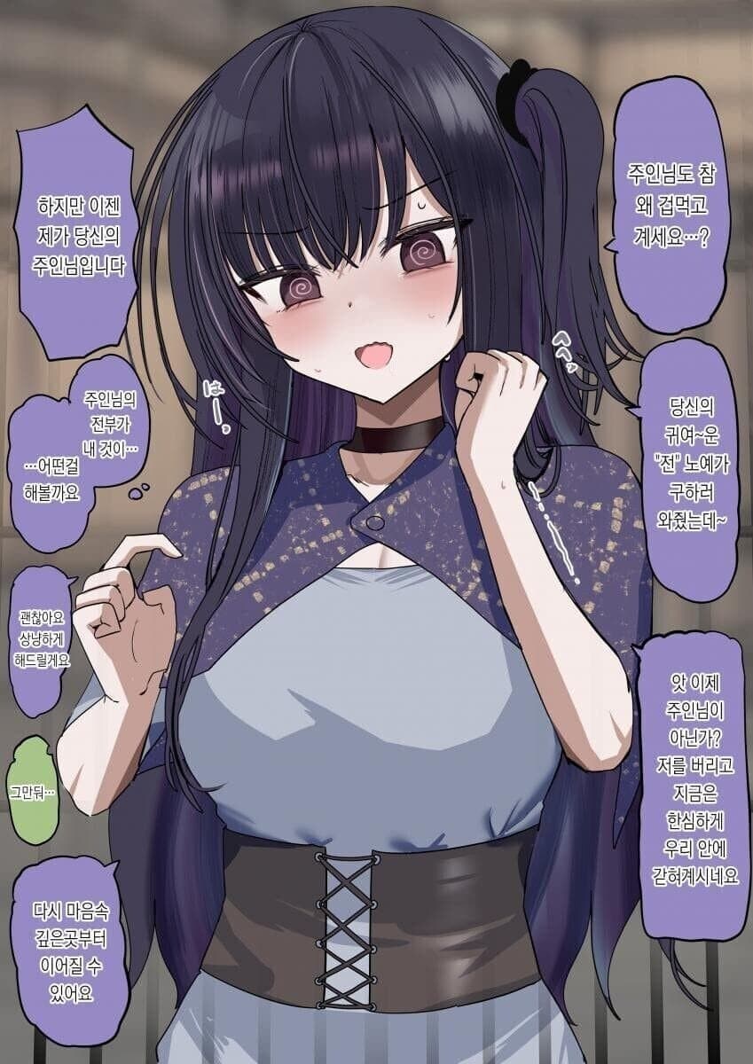 여자 노예에게 잘대해주면 안되는 이유.JPG_5.jpg