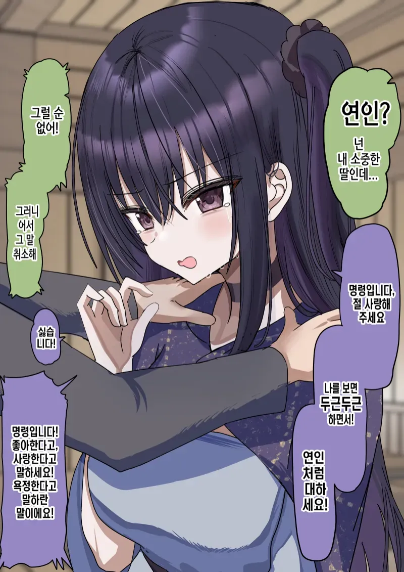 여자 노예에게 잘대해주면 안되는 이유.JPG_12.webp
