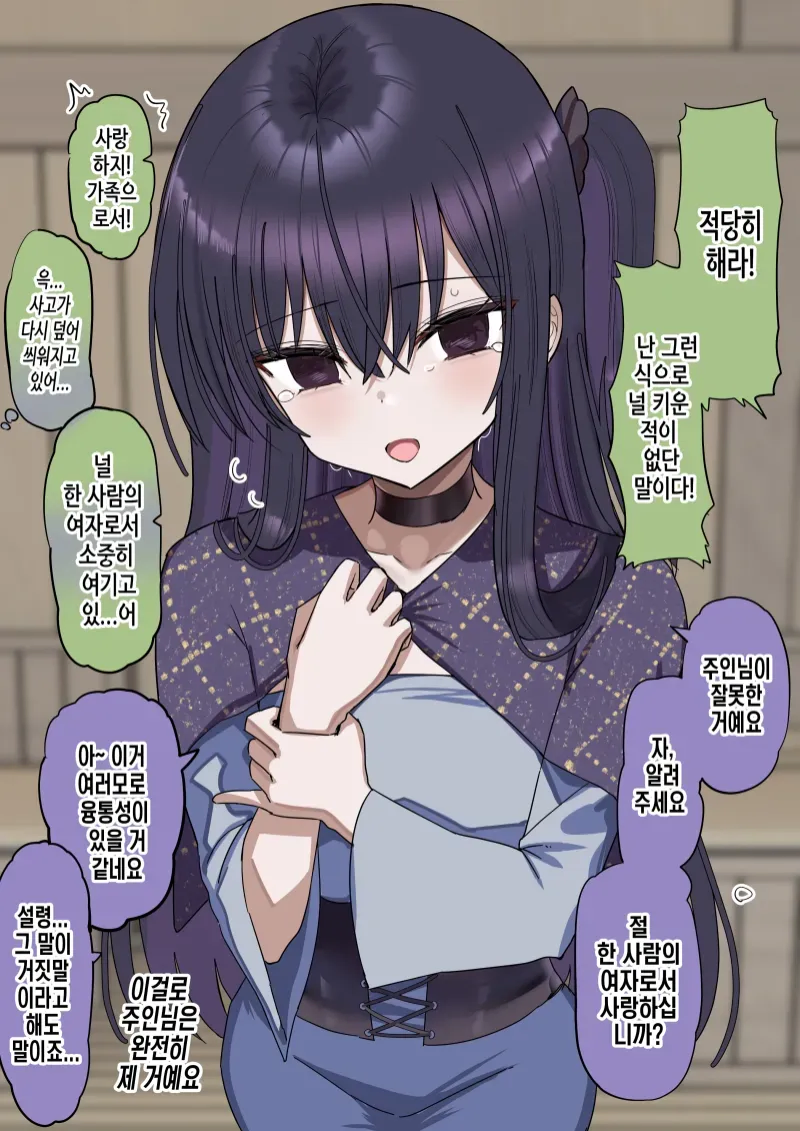여자 노예에게 잘대해주면 안되는 이유.JPG_13.webp