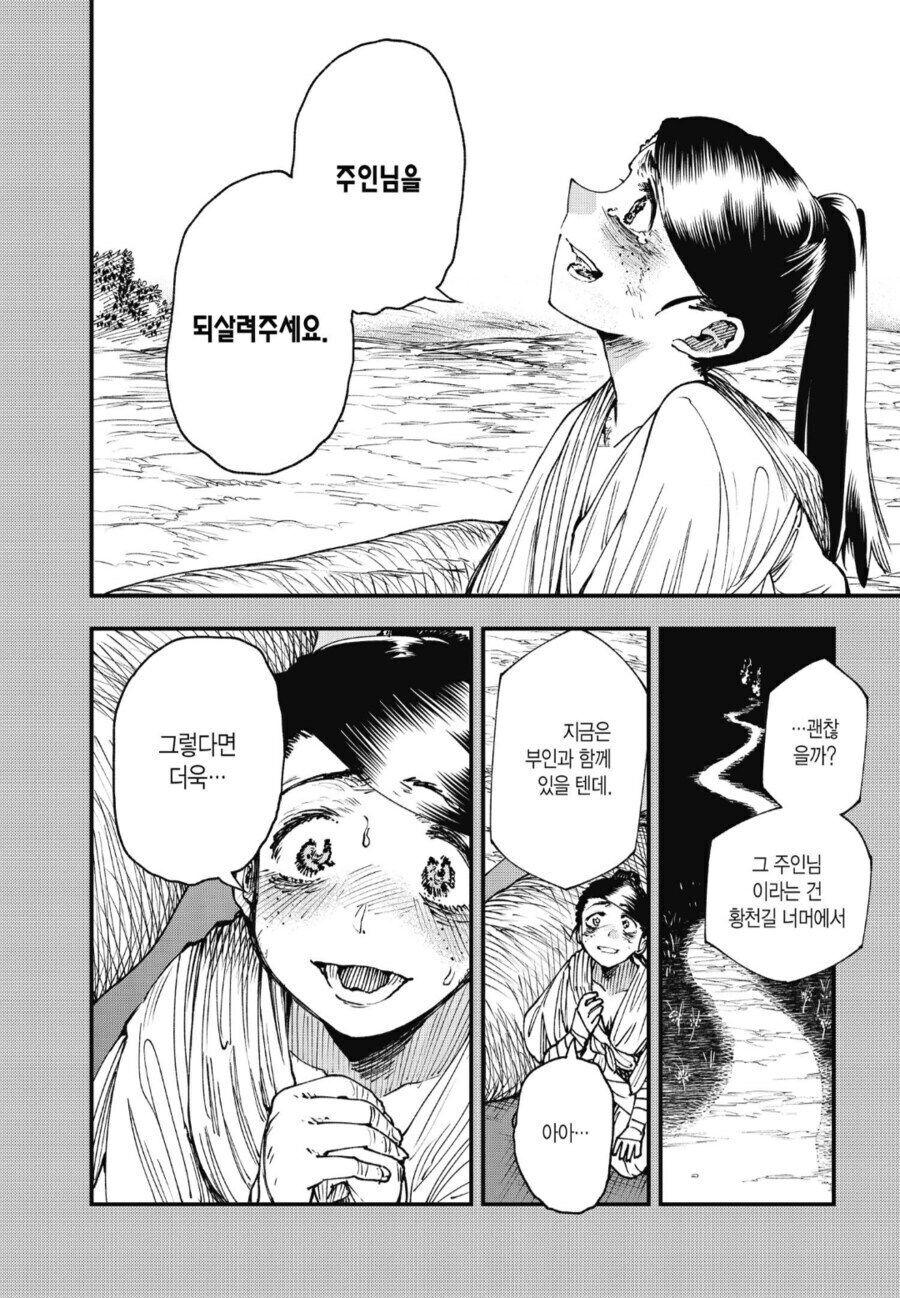 여자 노예에게 잘대해주면 안되는 이유.JPG_15.jpg
