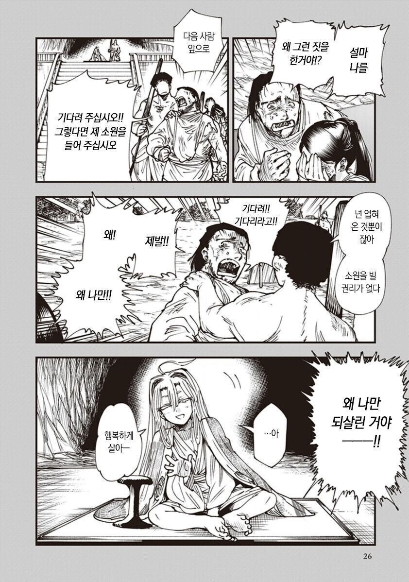 여자 노예에게 잘대해주면 안되는 이유.JPG_16.jpg