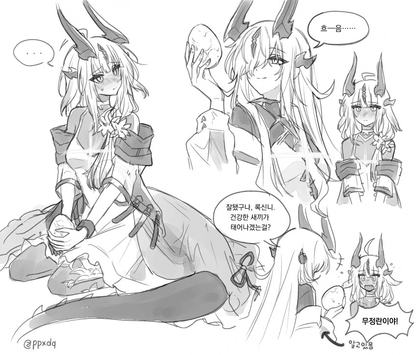 명일방주) 독타의 아이(예정)_1.png