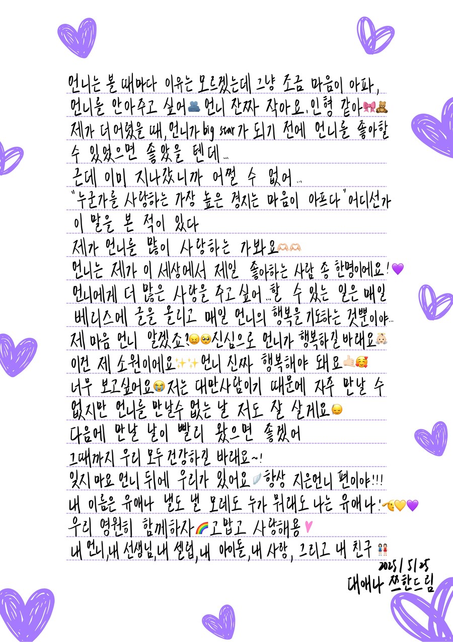 아이유의 이행시 실력_4.jpg