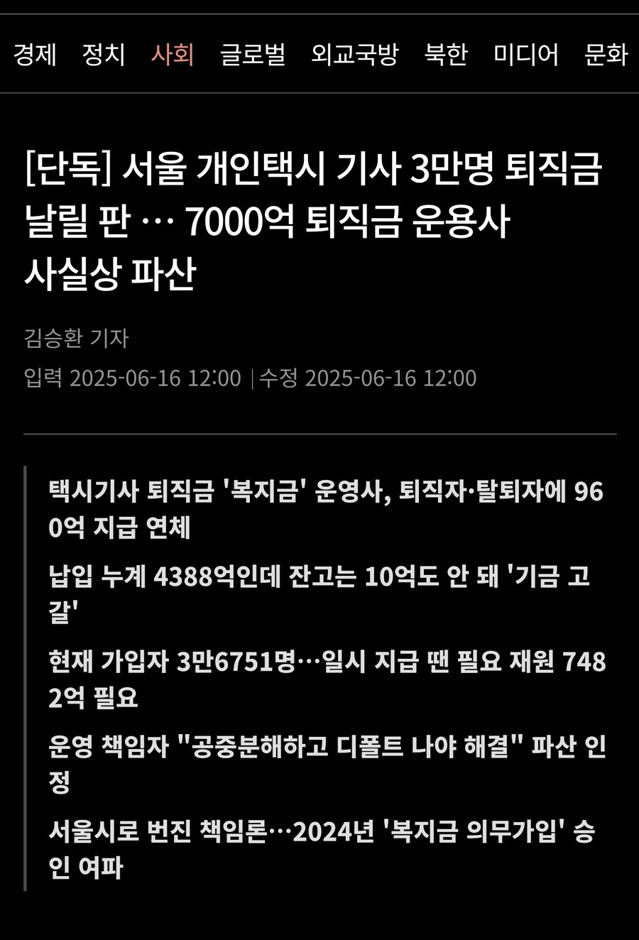 개인택시 퇴직금은 서울시와 합작한 폰지사기임._1.jpg