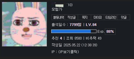 가입일 빌런덕에 보게 된것_2.png