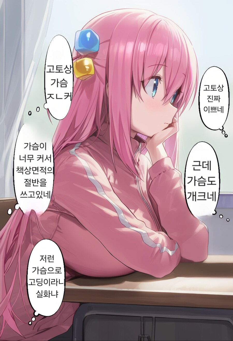 봇치)유게이 이제는 나이먹어서 글자가 잘 안보인다_1.jpg