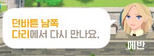 마비M) 에반의 비밀의뢰_2.png