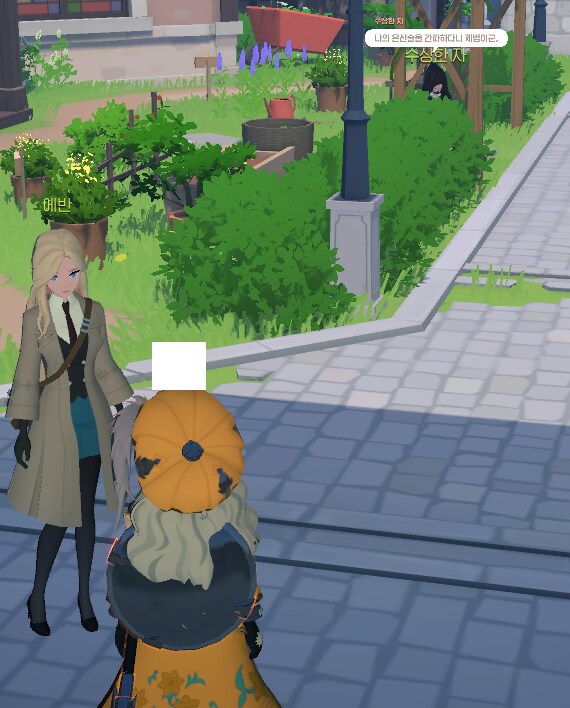 마비M) 에반의 비밀의뢰_8.png