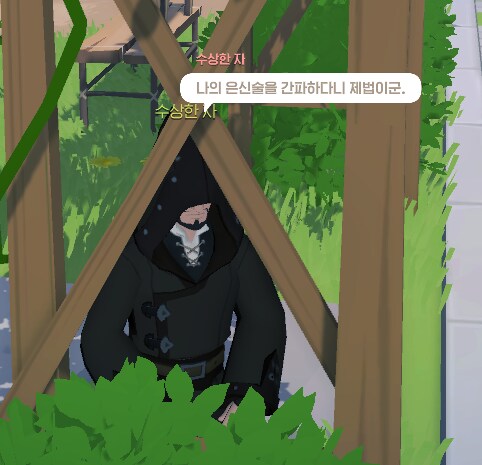 마비M) 에반의 비밀의뢰_9.png