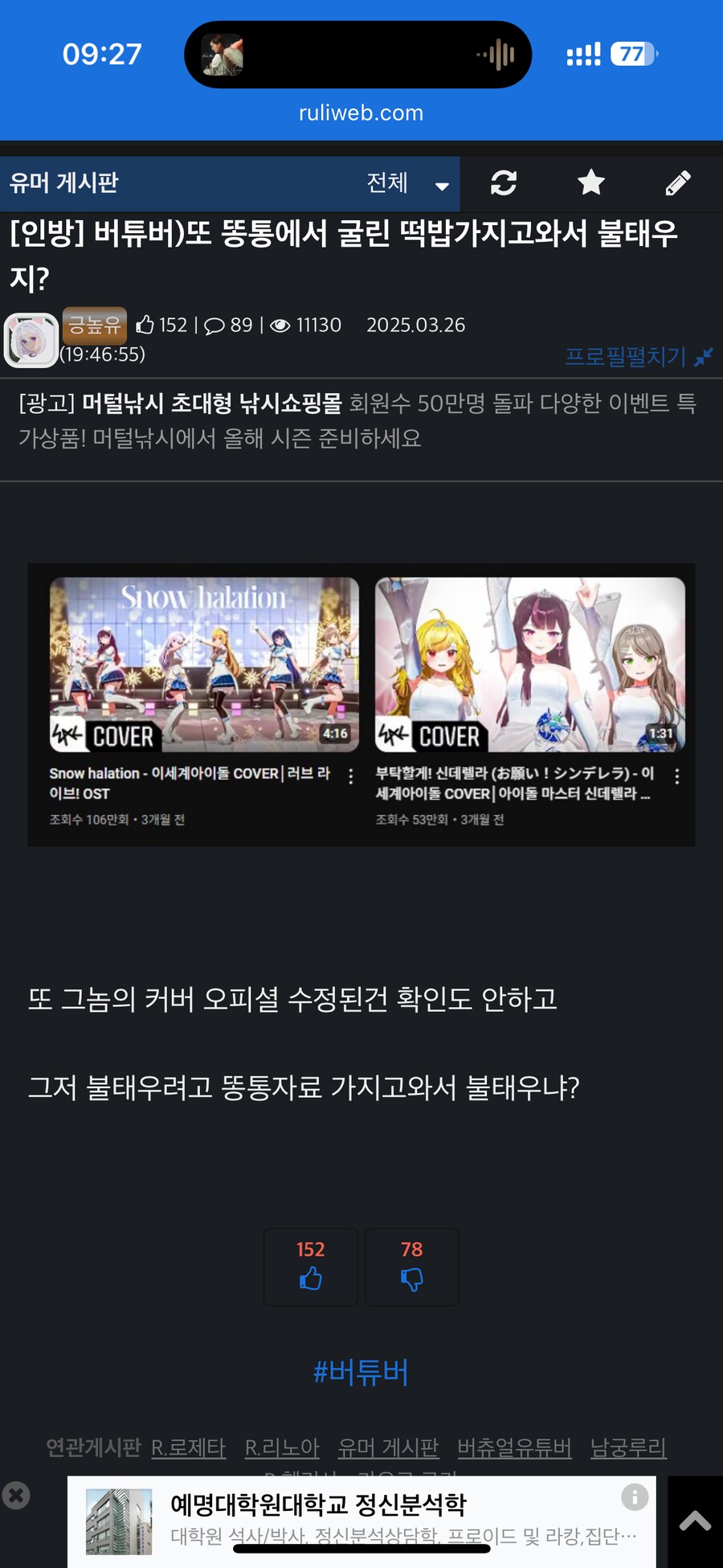 ㅇㅇㄱ)이세끼들이 오피셜 붙인거 해결하는법_1.png