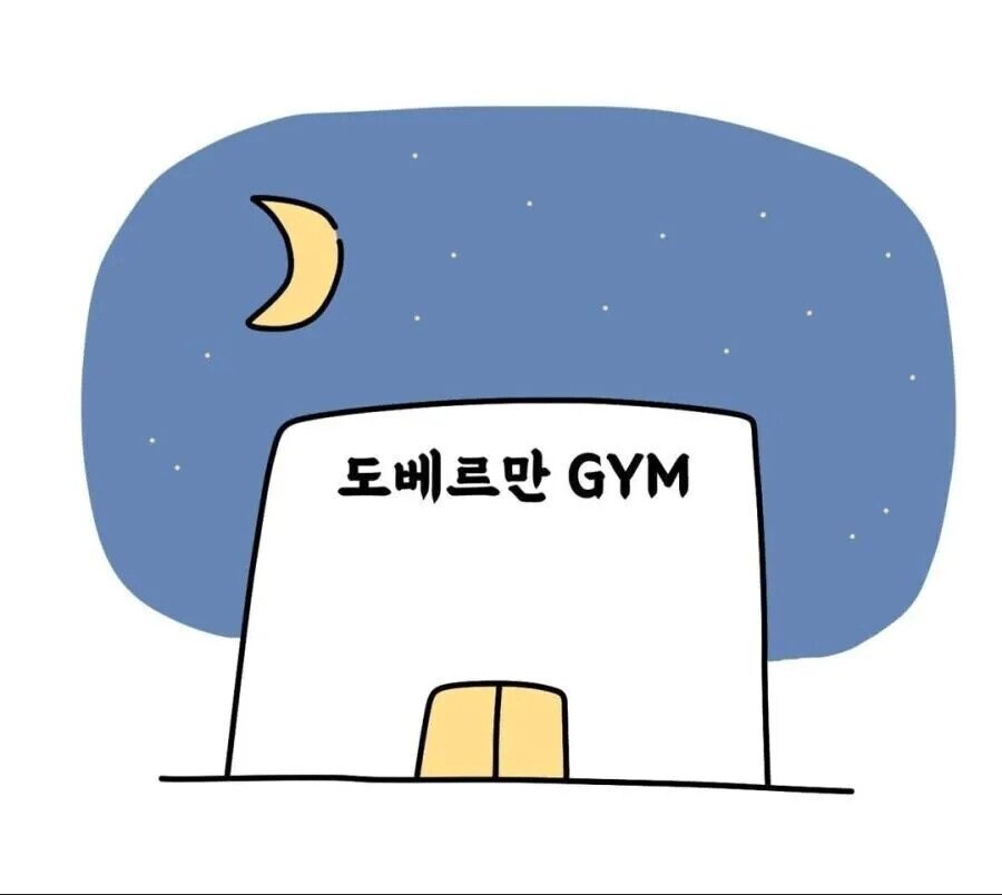 헬스장 소심한 사람들 특징_7.jpg