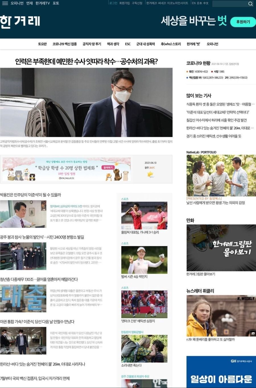 언론사 이번 G7 보도 어떻게 할지 궁금했는데_3.jpg