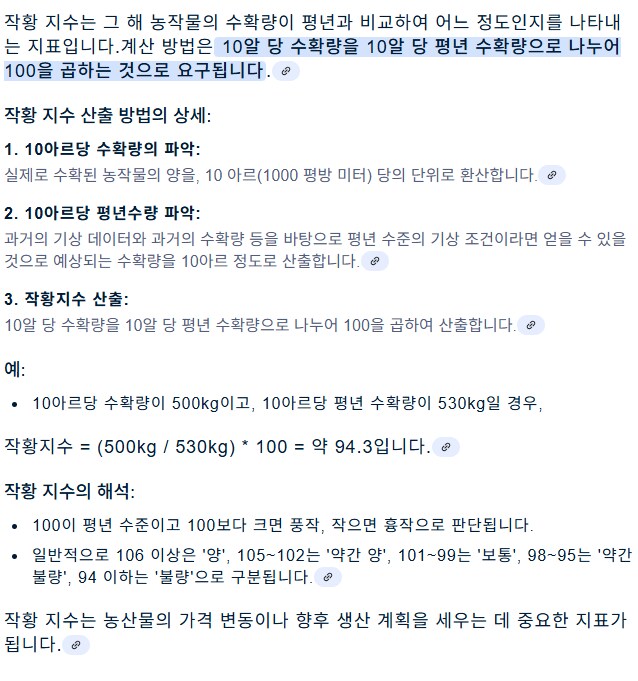고이즈미가 바꾸려고 하는 '작황지수' 란?_1.png