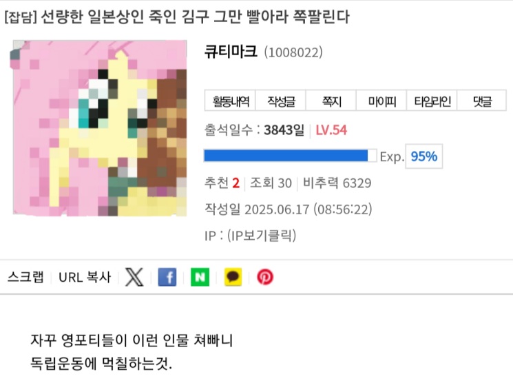 역사] 원종이들이 그렇게나 물고 늘어지는 '김구 치하포 사건'은_1.jpg