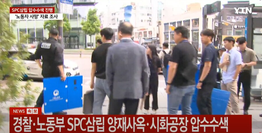 [속보]경찰·고용부, ‘근로자 사망’ SPC삼립 본사 등 압수수색 시작_1.png