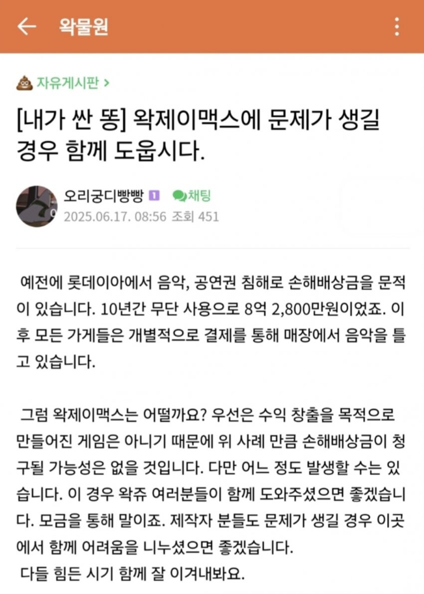 ㅇㅇㄱ)저건 우리팬 아닙니다 정석_2.jpg