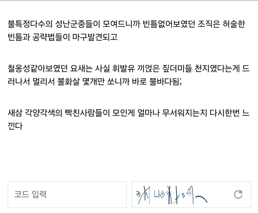 ㅇㅇㄱ) 이번사태로 확실히 알게된 무서운 집단.jpg_2.jpg